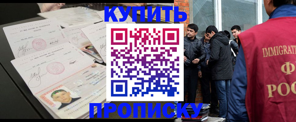 временная регистрация в квартире в Мантурово